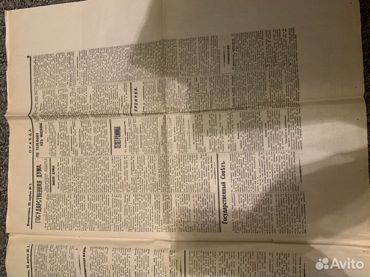 Газета Правда номер 1 от 22 апреля 1912 года