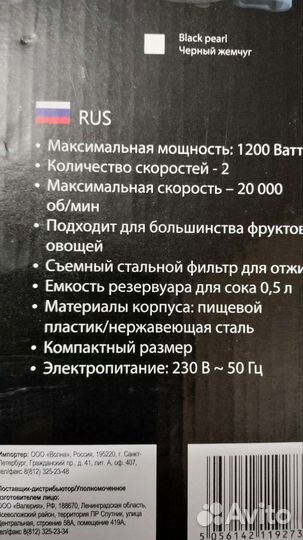 Соковыжималка новая