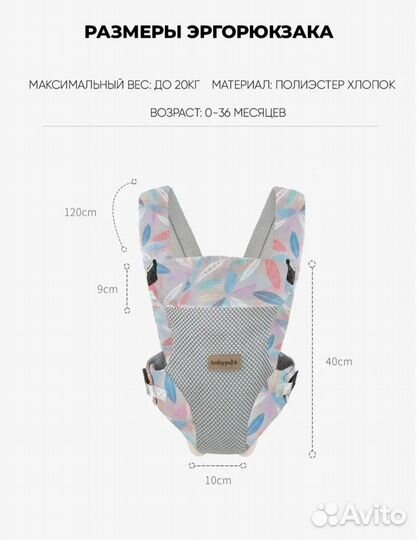 Эргорюкзак happy mommy