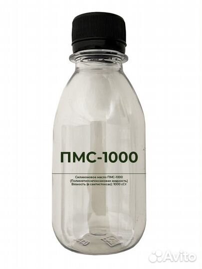 Силиконовое масло пмс-1000 Опт/Розница