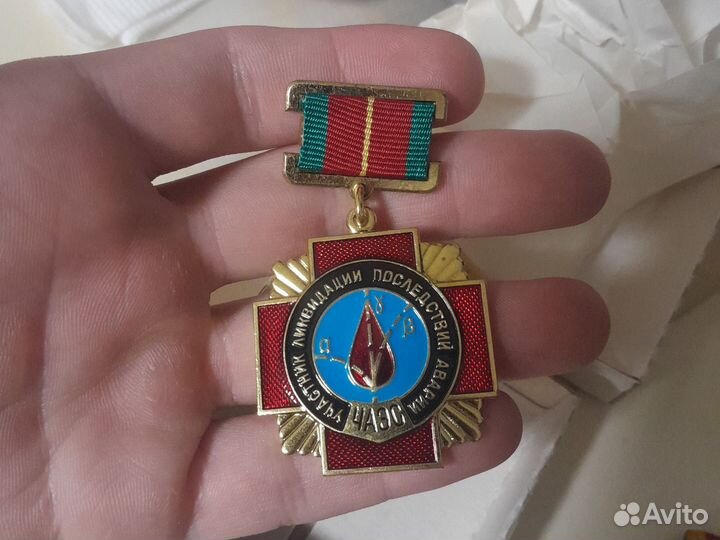 Знак участника ликвидации аварии на чаэс