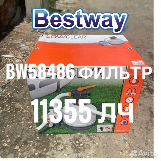 Bestway фильтр-насос песочный для бассейна