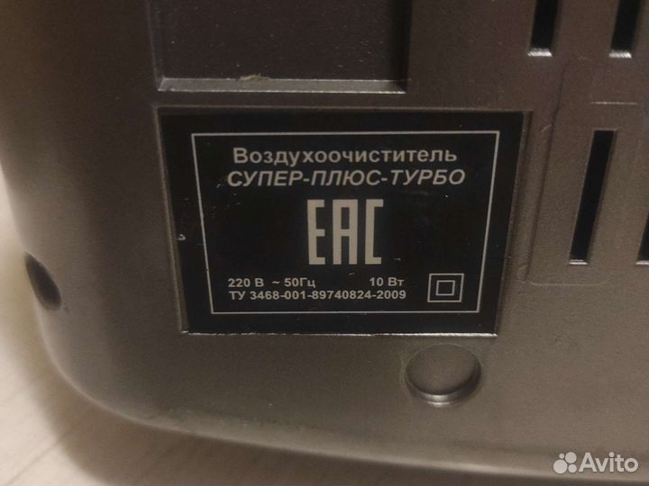 Очиститель Ионизатор воздуха