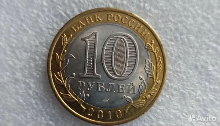 10 pуб 2010 Чеченская Республика. Оригинал