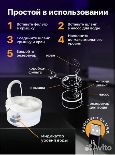 Фонтан поилка для животных