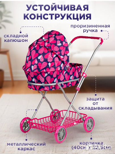 Коляска люлька для кукол до 45 см