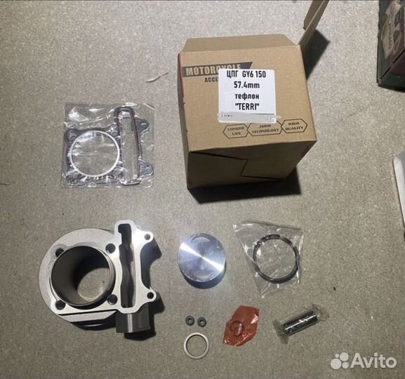 Цпг Поршневая на скутер 150см 157qmj