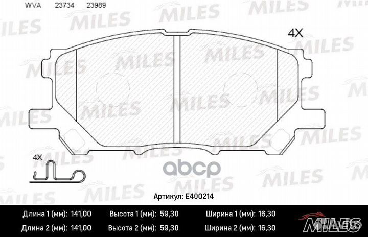 Колодки тормозные передние (без датчика) (Смесь