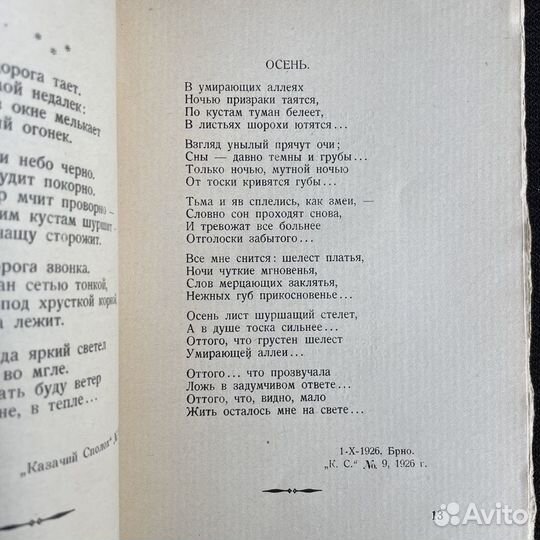 Юрий Гончаров Книга стихов 1929г