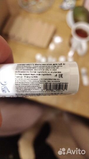 Бальзам для губ loccitane