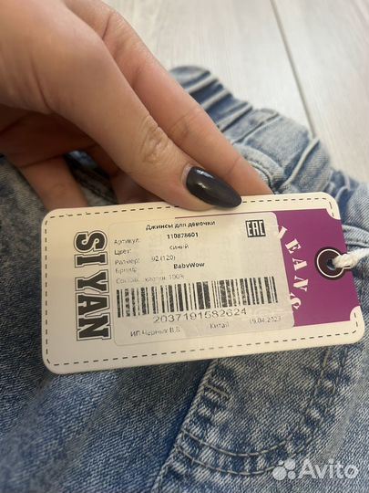 Джинсы для девочки