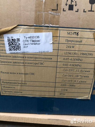 Котел газовый настенный 2х контурный mizudo M24TK