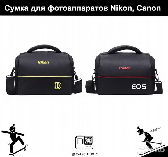 Сумка для фотоаппаратов Nikon, Сanon
