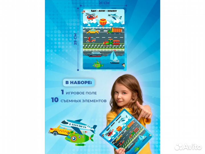 Игры на липучках