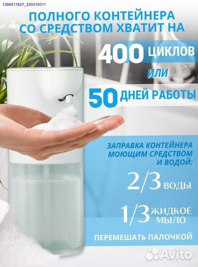 Дозатор мыла сенсорный диспенсер (Арт.64375)