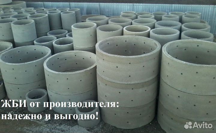 Жби кольца для септика
