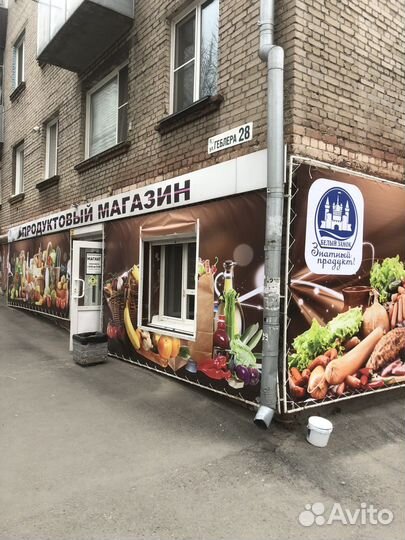 Продавец продуктового Магазина