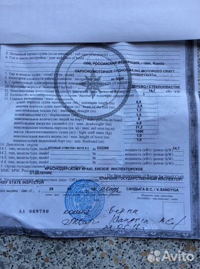 Яхта-швертбот