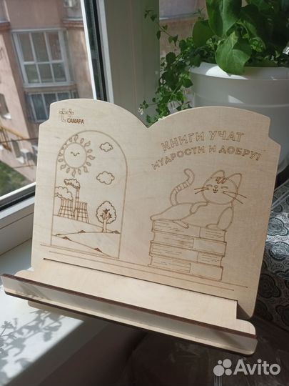 Подставка для книг и учебников