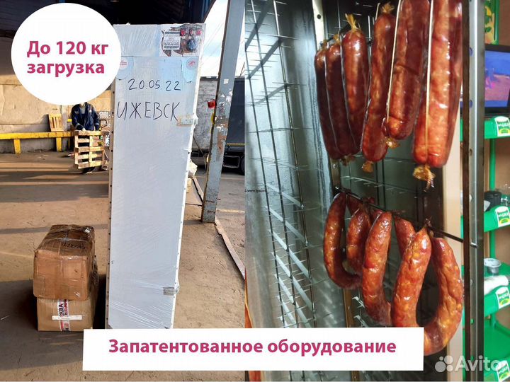 Камера вяления и сушки