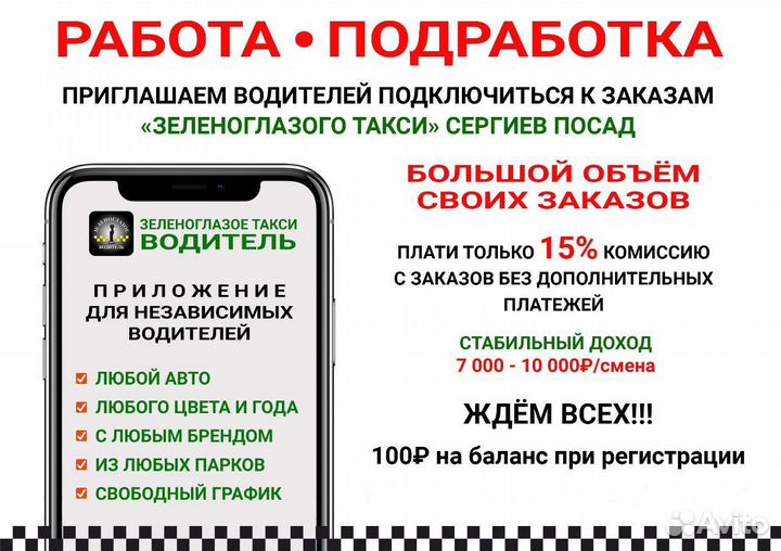 Подключаем всех водителей