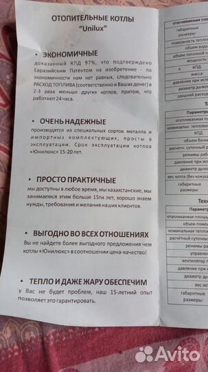 Твердотопливный котел uniluxкув-55ба(55кВт550м²