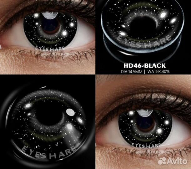 Цветные линзы