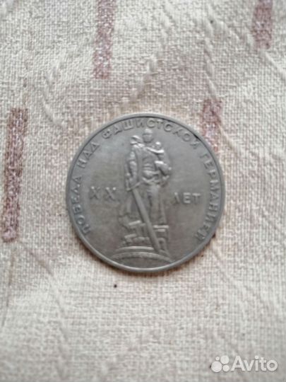 Монета 1 рубль СССР