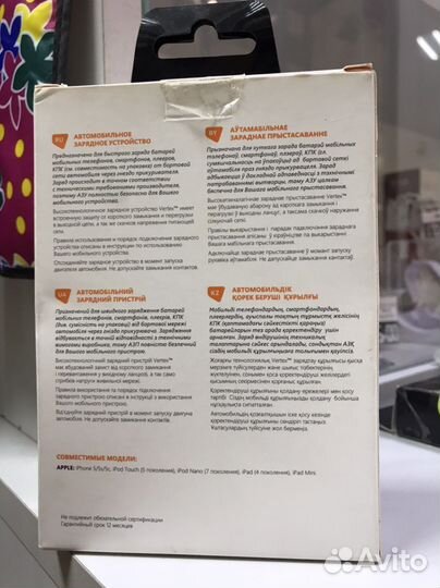 Автомобильное зарядное устройство