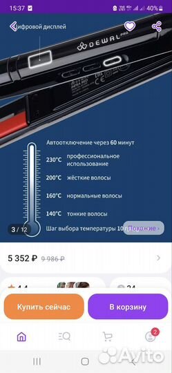 Выпрямитель lnfra red