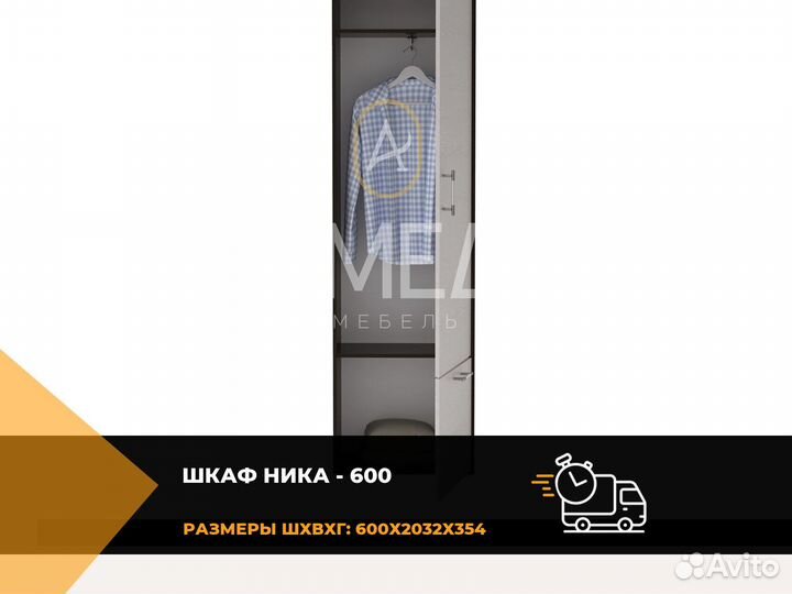 Шкаф в комнату