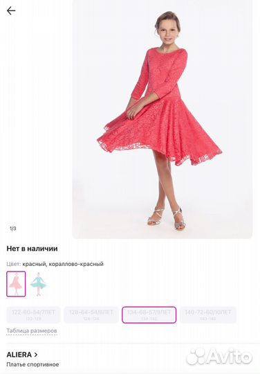 Спортивное рейтинговое платье для бальных танцев