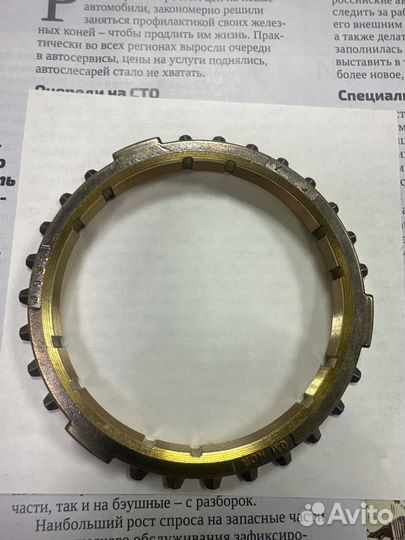 Кольцо синхронизатора Daewoo