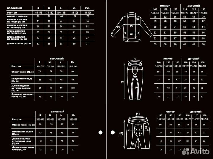 Белье нательное хоккейное
