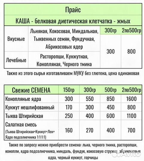 Масло черного тмина сыродавленное большой выбор