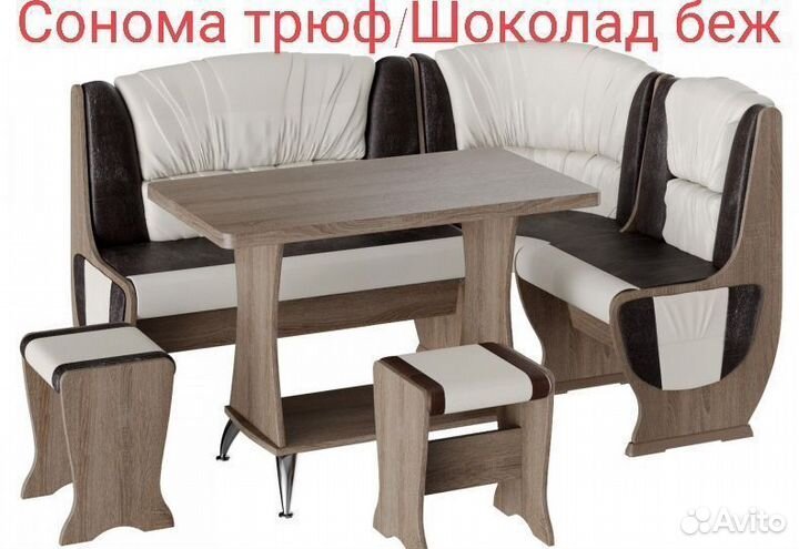 Кухонный уголок