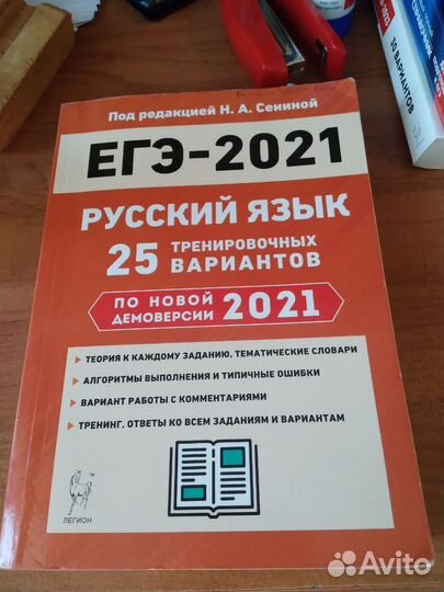 Книги для подготовки к егэ