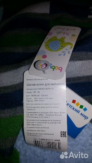 Новая шапка шлем baby go