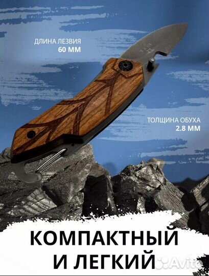 Складной мини нож с карабином