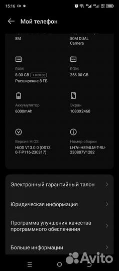 TECNO Pova 5, 8/256 ГБ