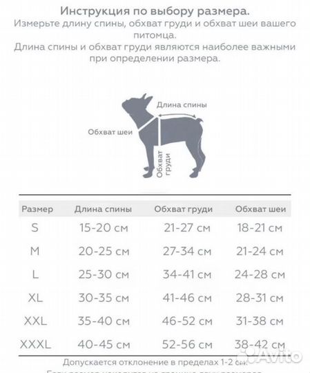Жилетка для маленьких собак