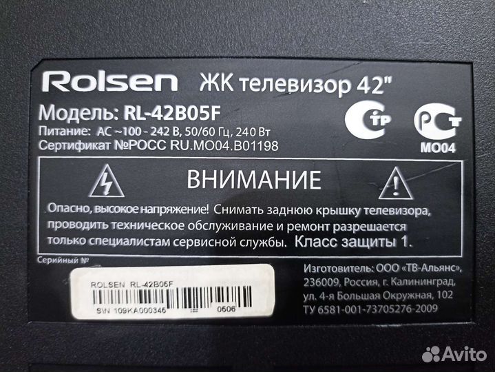 ЖК телевизор Rolsen