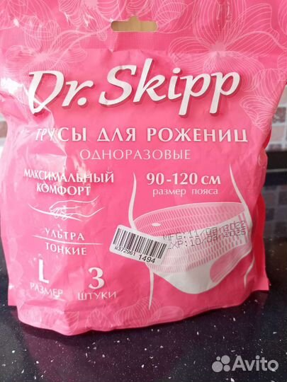 Одноразовые послеродовые трусы