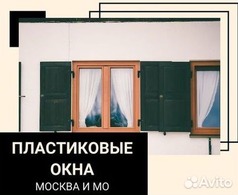 Пластиковые окна rehau