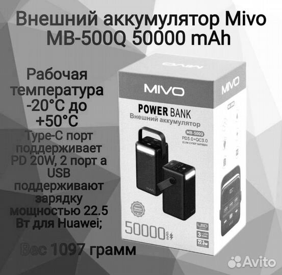 Power bank mivo MB-500Q