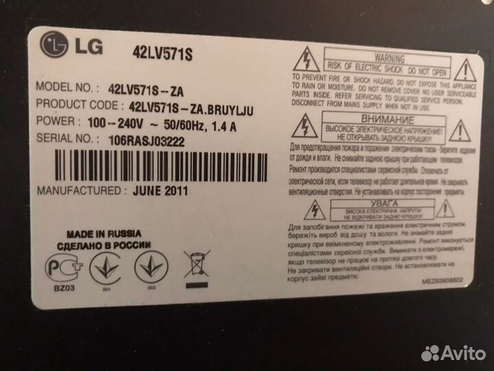 Телевизор lg на запчасти