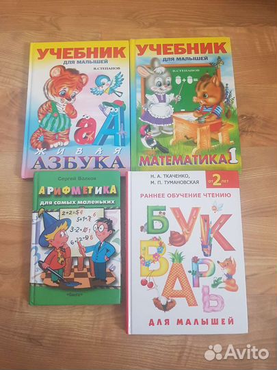 Детские книги и развивающие тетради