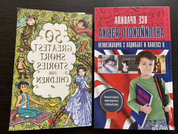 Книги по изучению английского языка