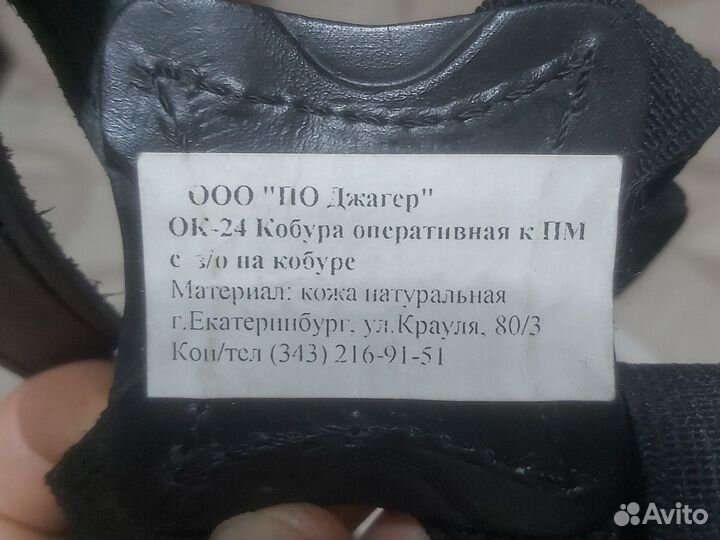 Кобура для пм