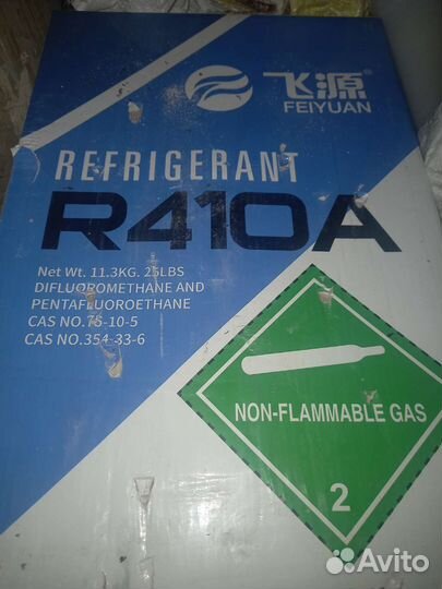 Хладогент 410